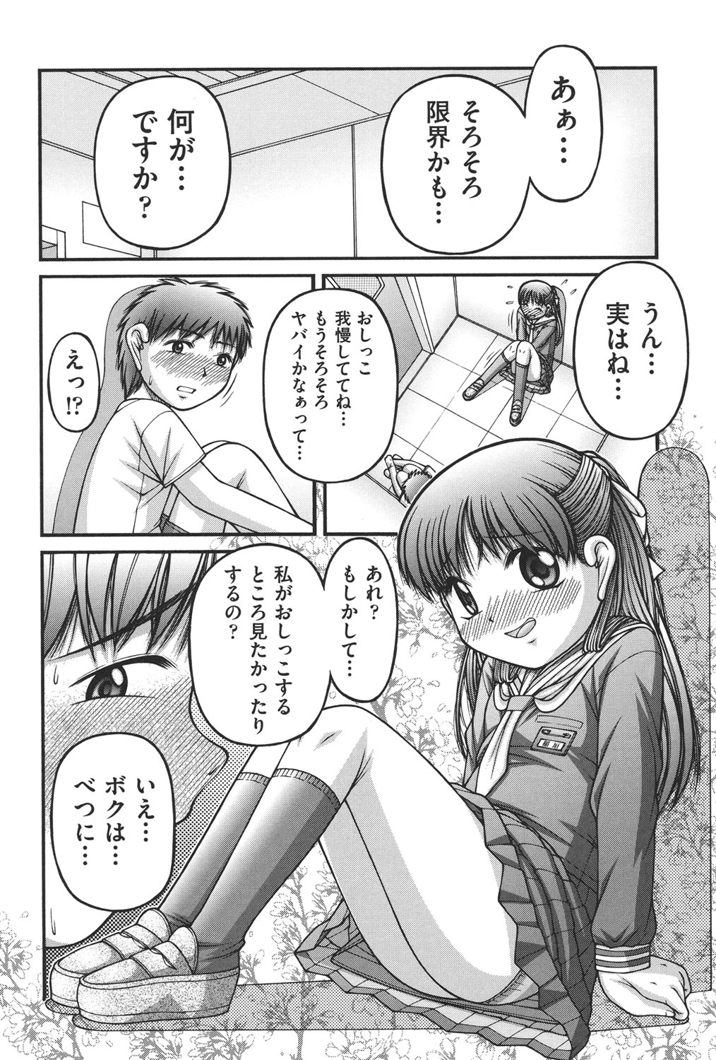 [KEN] 大人のおもちゃ [DL版]