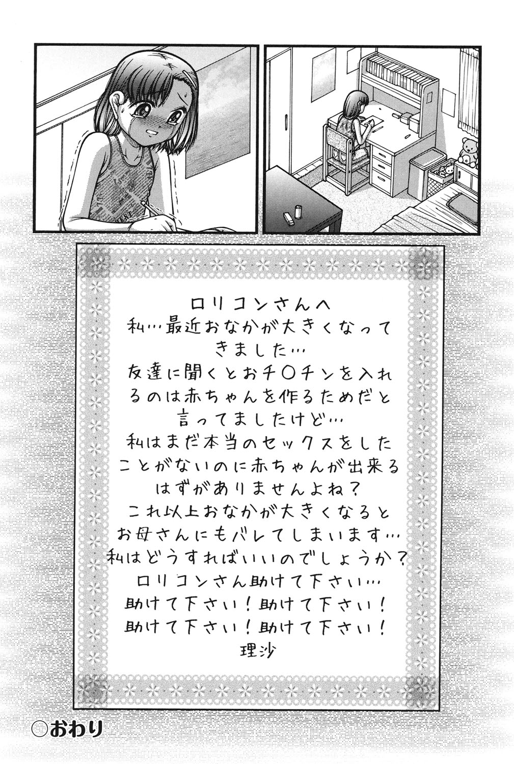 [KEN] 大人のおもちゃ [DL版]