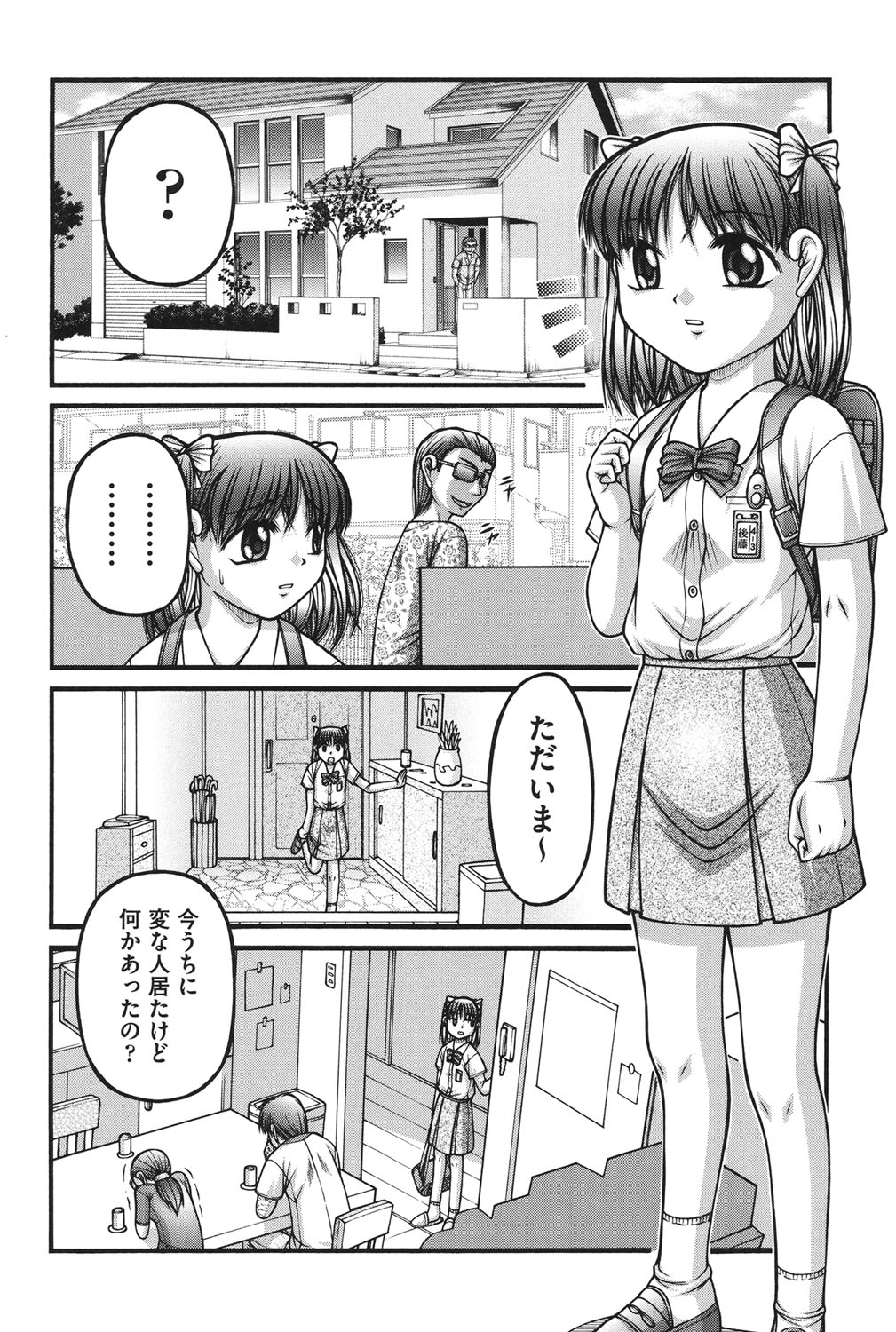 [KEN] 大人のおもちゃ [DL版]