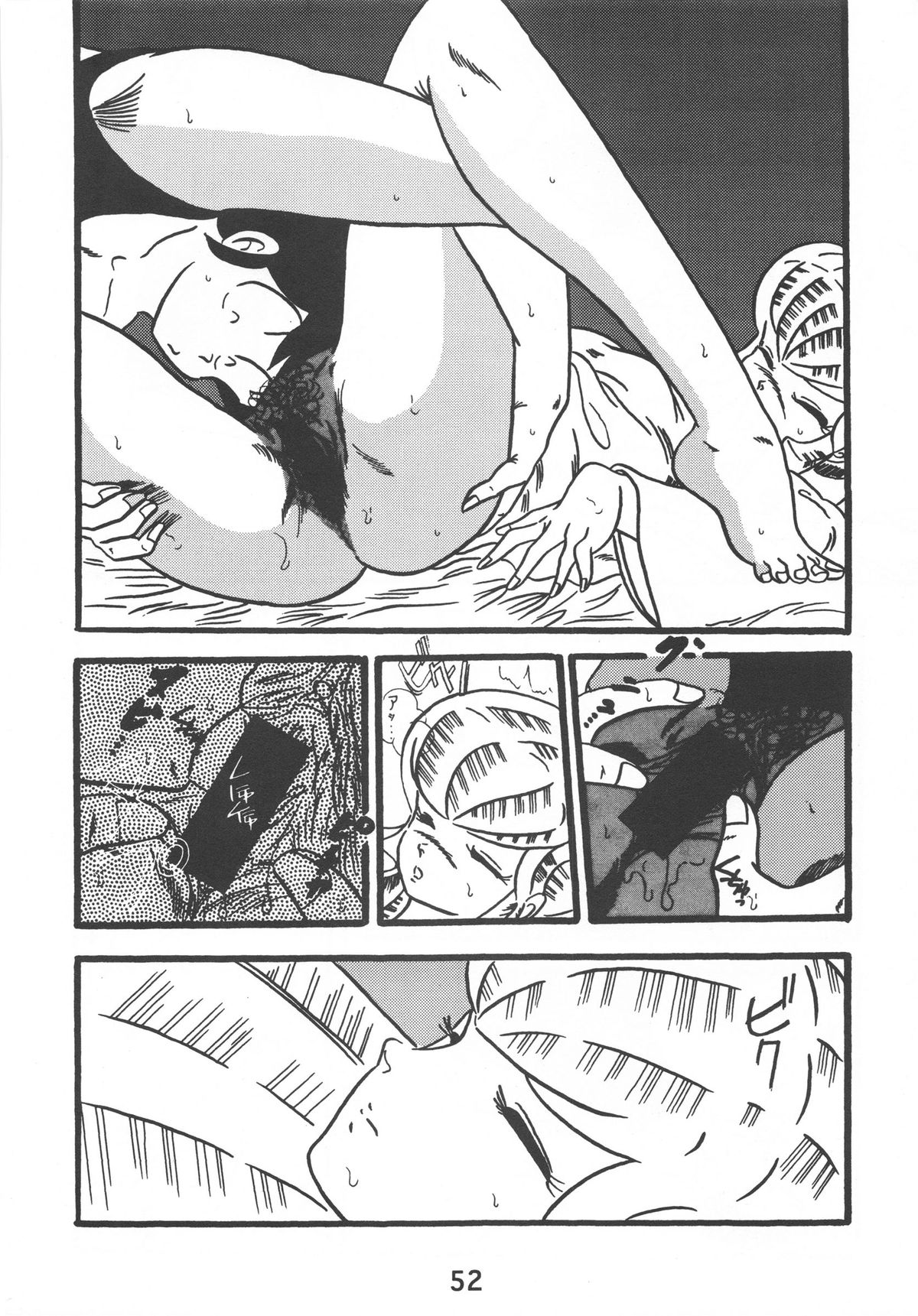 [海月堂 (地獄先生ひろべ～)] Fairy 1 総集編 (めぞん一刻、うる星やつら)