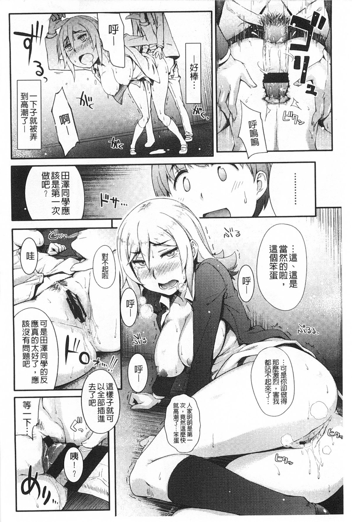 [獲る猫] アノコトイイコト [中国翻訳]