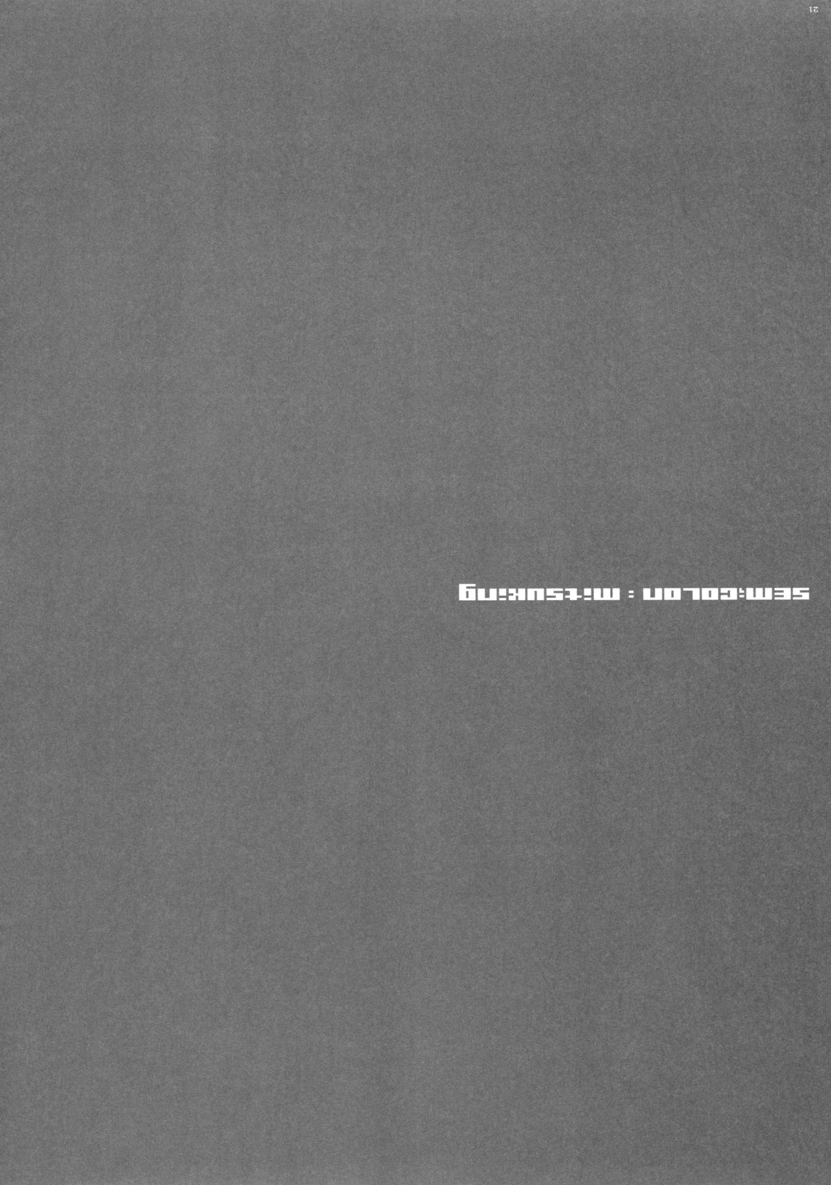 (C86) [Sem;Colon, Moco Chouchou (蜜キング、ひさまくまこ)] id♥LiVE 追加公演 夜の部