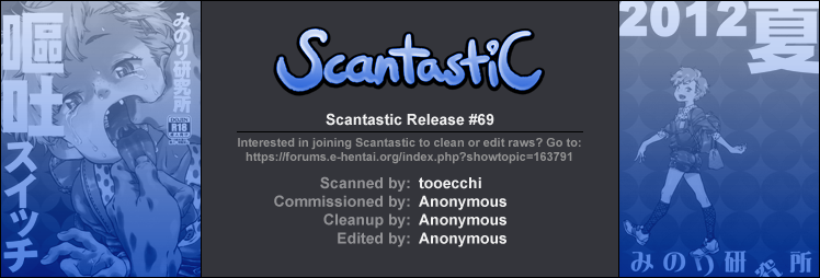 (C82) [みのり研究所 (実験四郎)] 嘔吐スイッチ