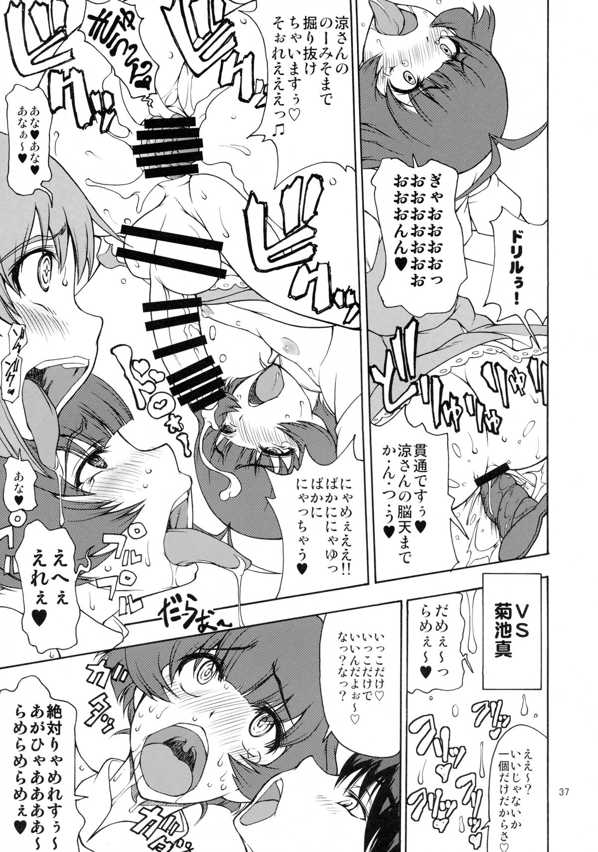 (C86) [眞嶋堂 (まとう)] The Black&Pink Parade THE BEST Disk1 (アイドルマスター)