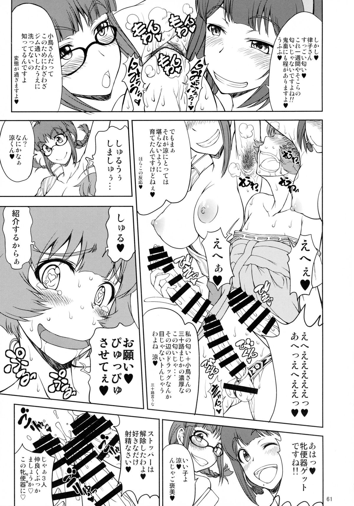 (C86) [眞嶋堂 (まとう)] The Black&Pink Parade THE BEST Disk1 (アイドルマスター)