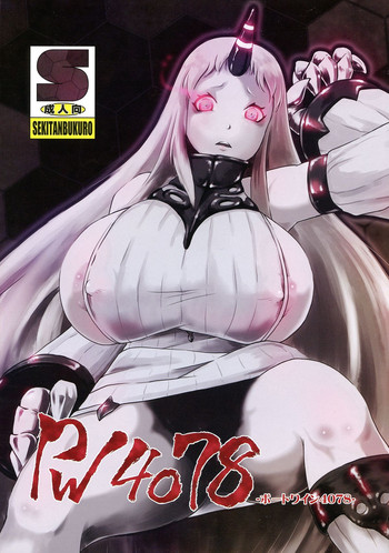 (C86) [石炭袋 (Fey Tas)] PW4078-ポートワイン4078- (艦隊これくしょん -艦これ-)