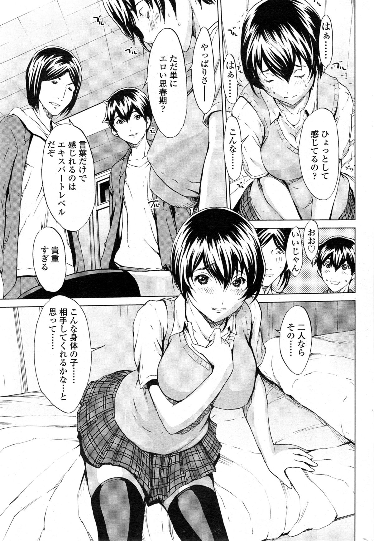 COMIC SIGMA 2014年11月号 Vol.82