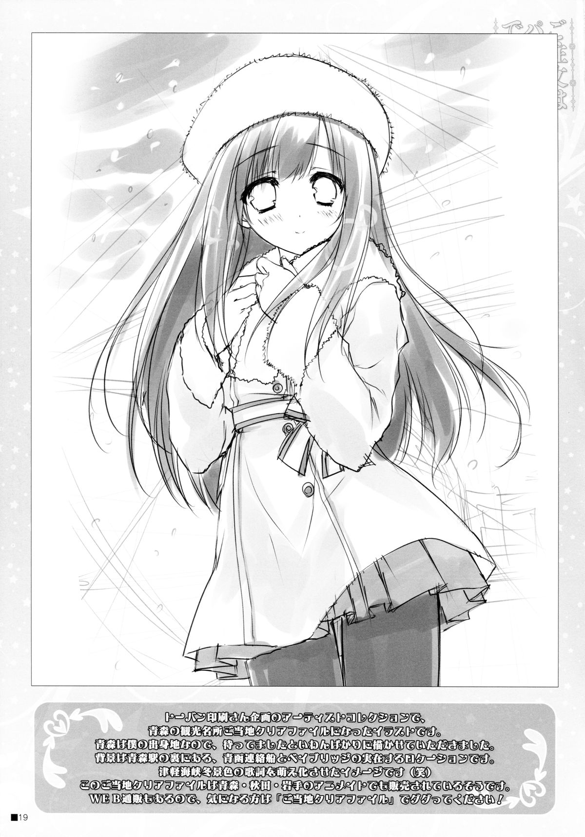 (C86) [ZIP (萌木原ふみたけ)] ご注文はパンツですか? (ご注文はうさぎですか?)