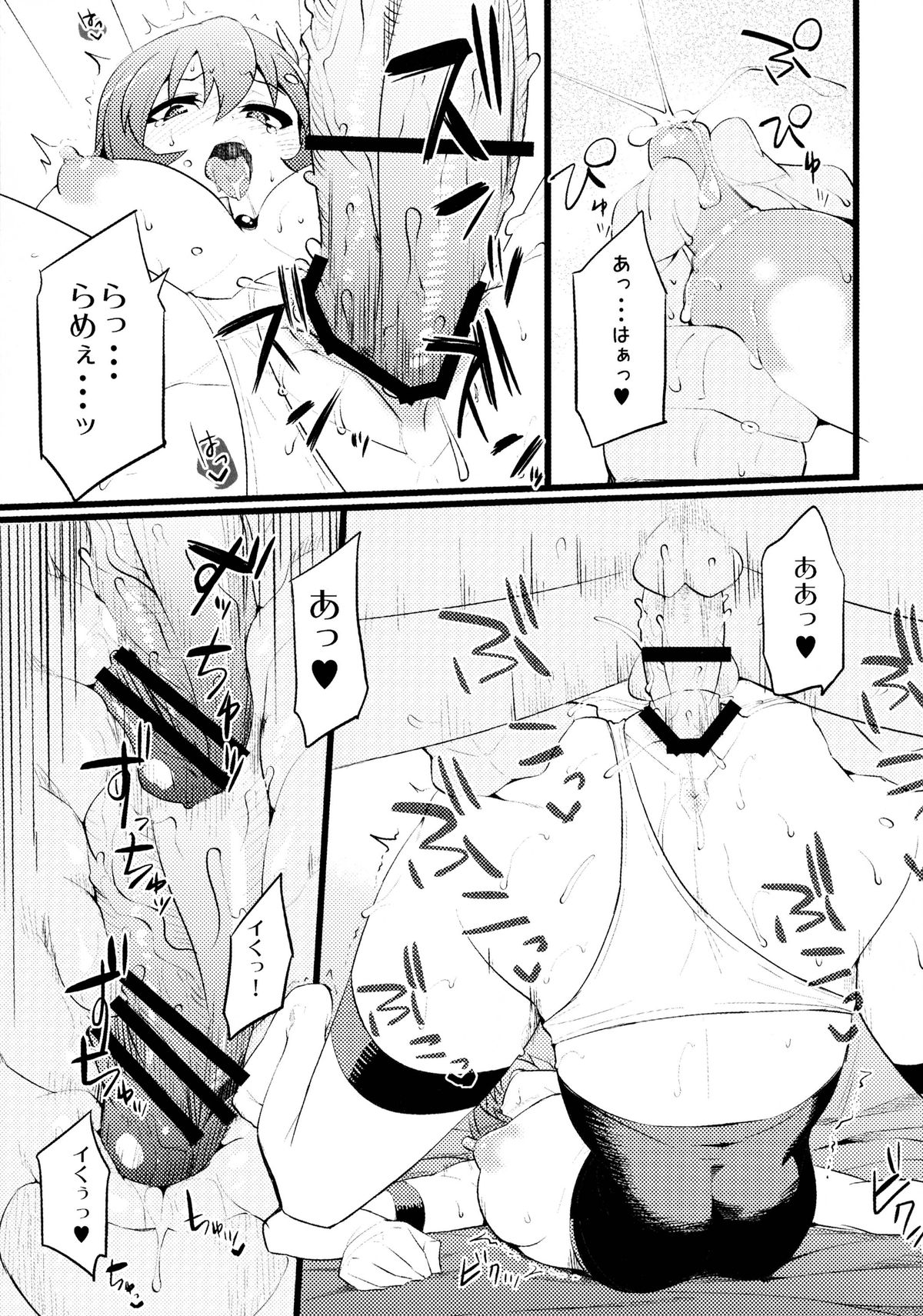 (C86) [吹溜 (吹溜)] ステフゲーム (ノーゲーム・ノーライフ)