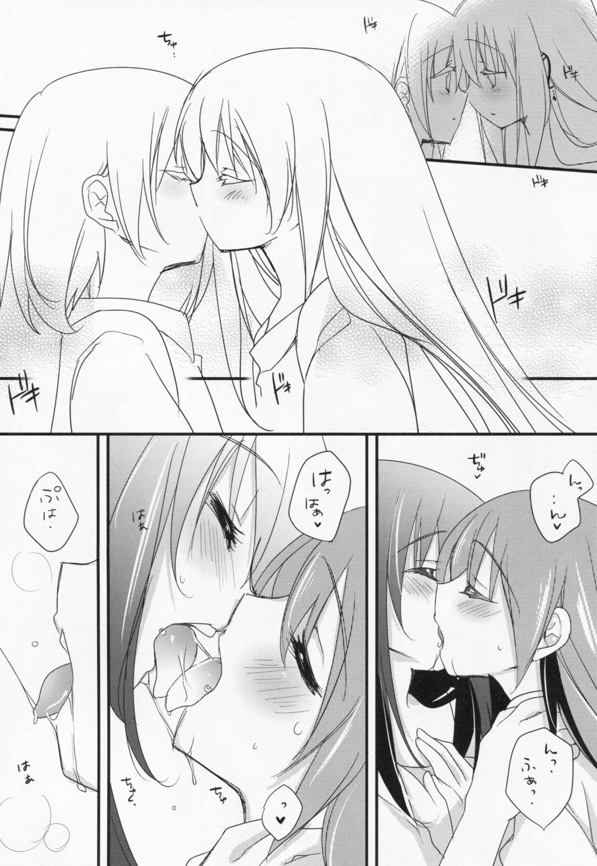 (C86) [ももきゅー (しらたまよもぎ)] 私の彼女はいつでも特別にすごくすごく可愛い (魔法少女まどか☆マギカ)