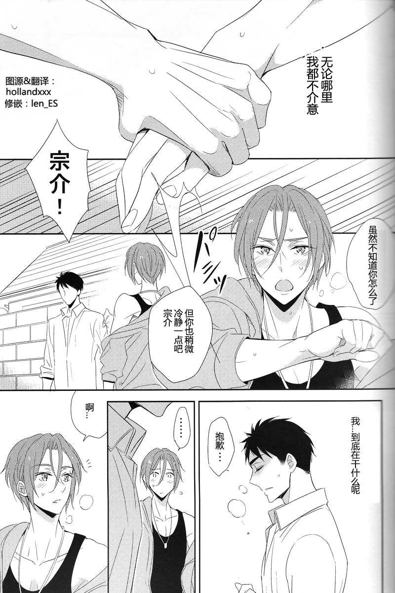 (恋愛ジョーズ3) [kuromorry (morry)] Nobody Knows Everybody Knows (Free!) [中国翻訳]