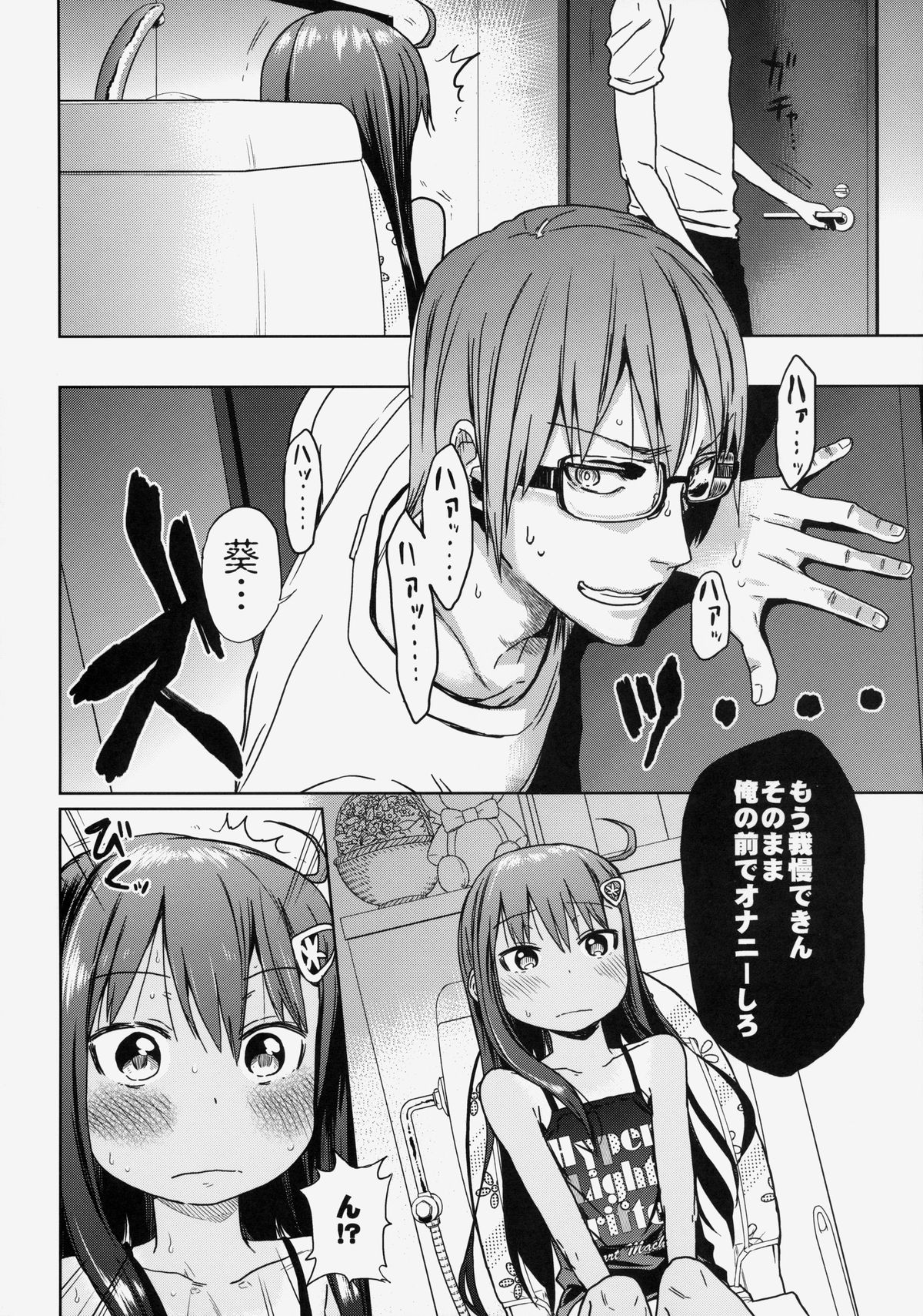 (C85) [アレクササンダー (荒草まほん)] GirlS Aloud!! Vol.03