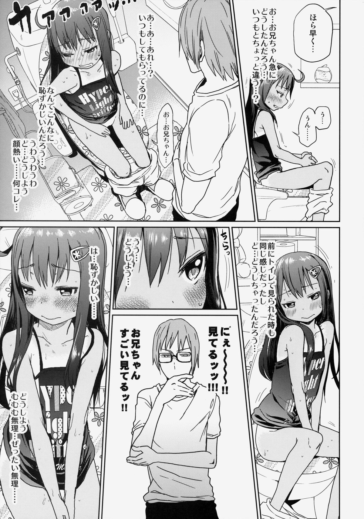 (C85) [アレクササンダー (荒草まほん)] GirlS Aloud!! Vol.03