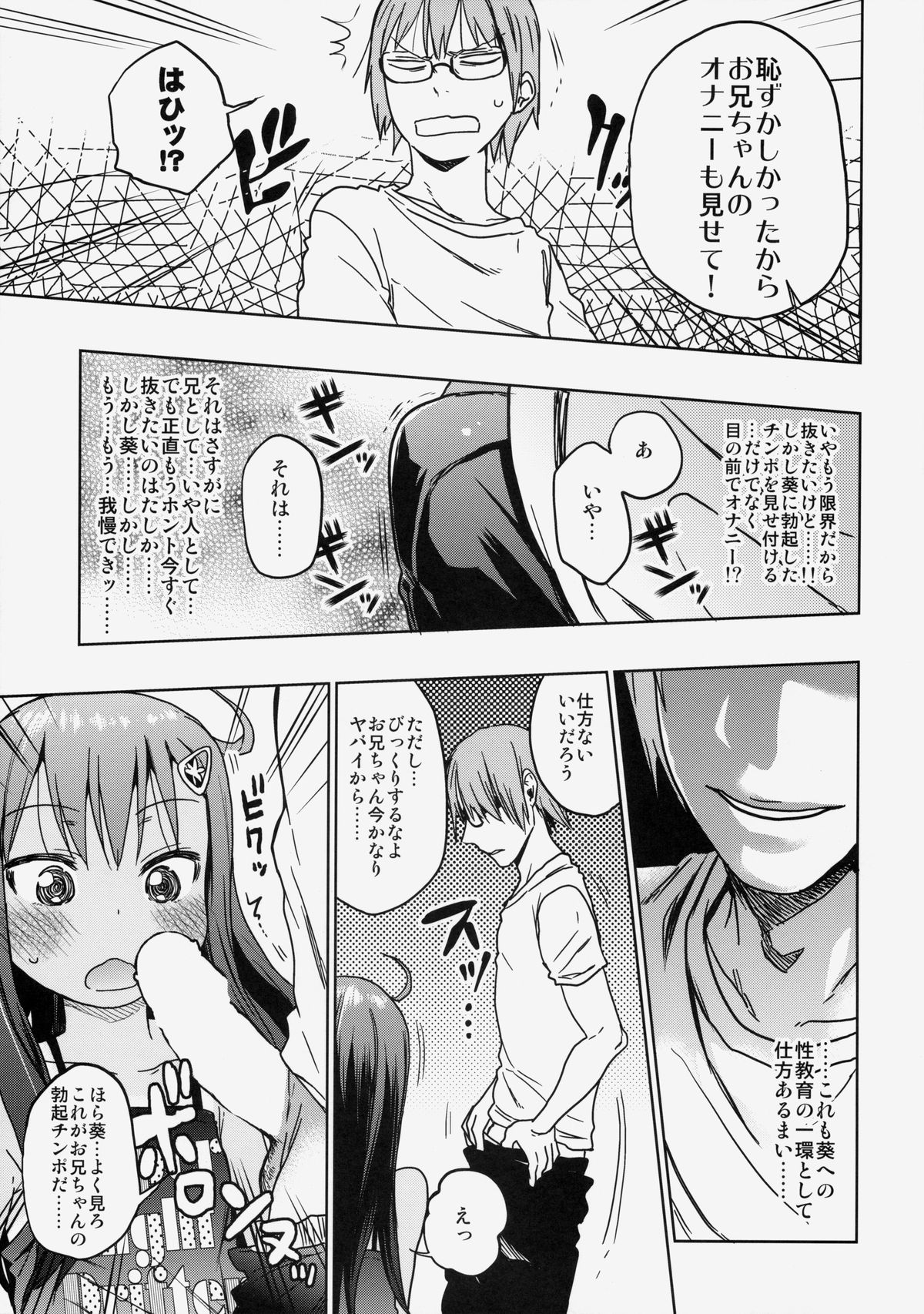 (C85) [アレクササンダー (荒草まほん)] GirlS Aloud!! Vol.03