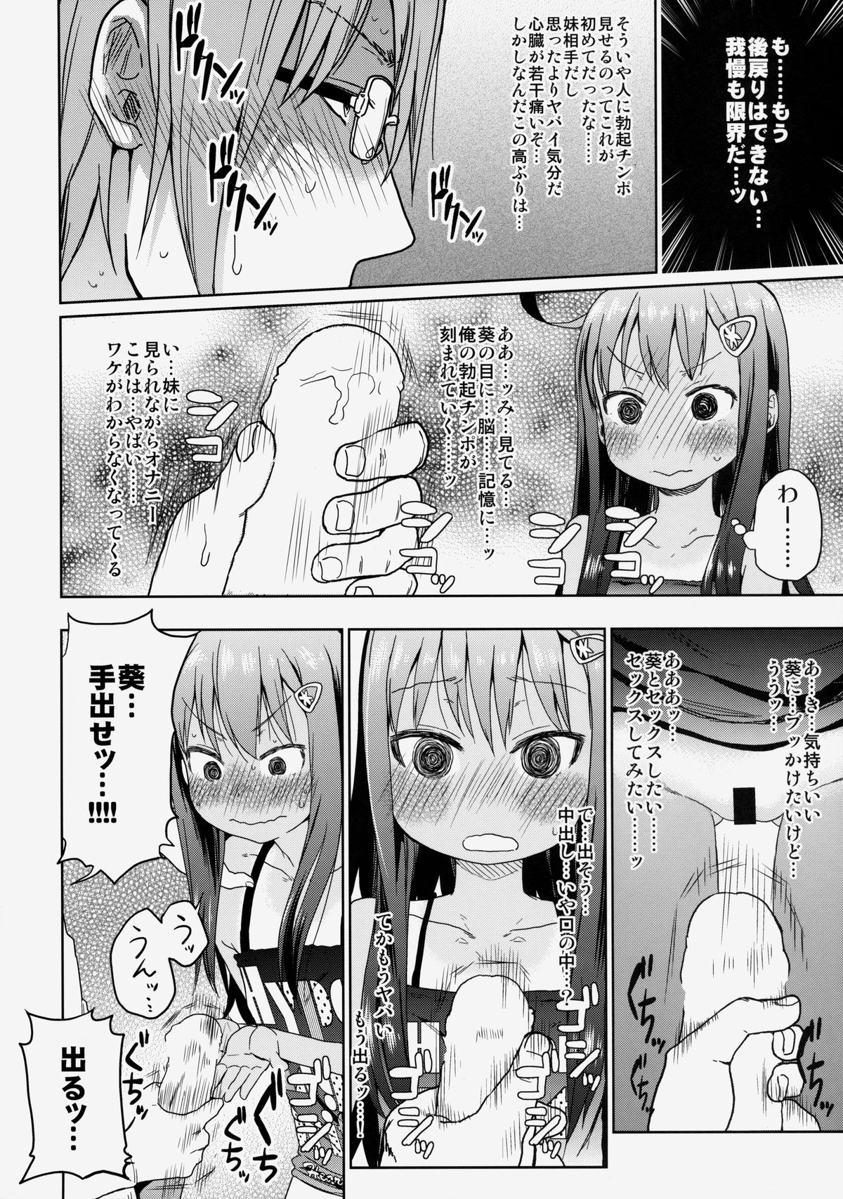 (C85) [アレクササンダー (荒草まほん)] GirlS Aloud!! Vol.03