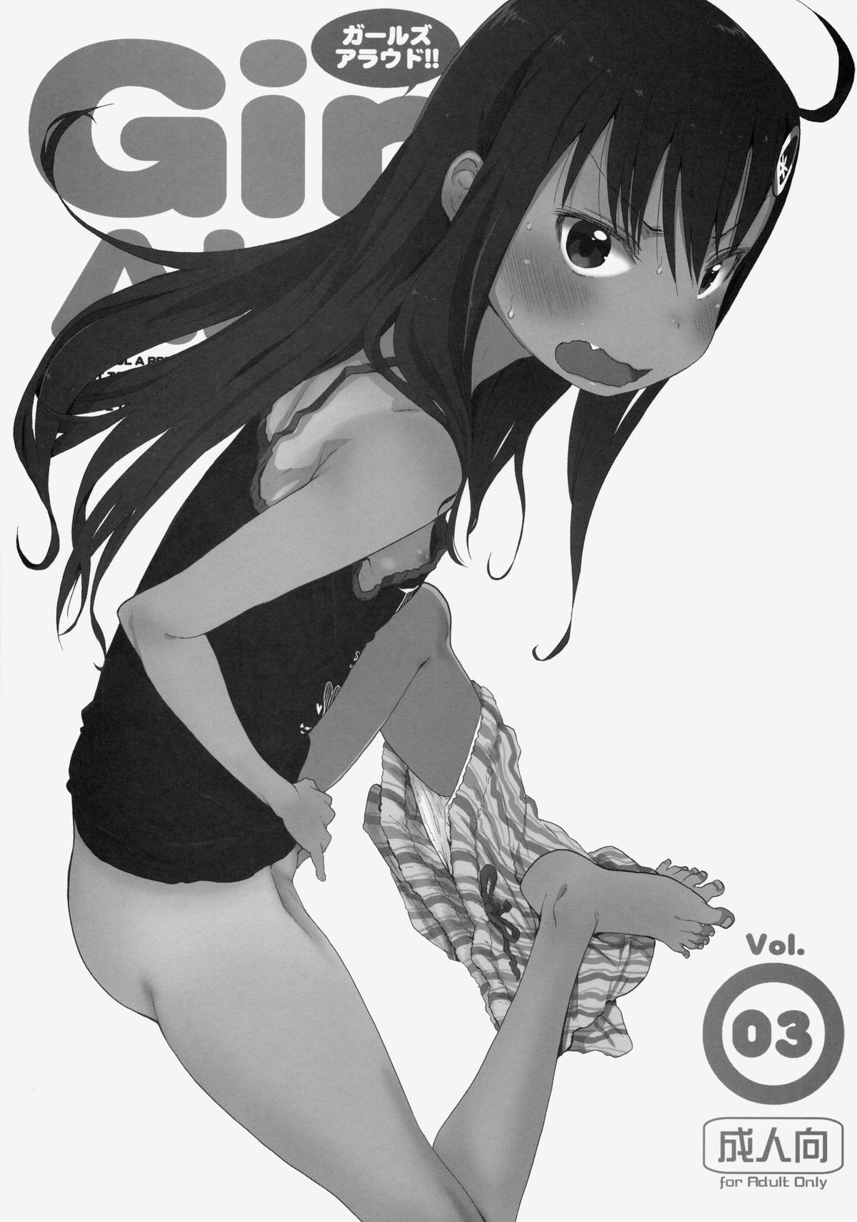 (C85) [アレクササンダー (荒草まほん)] GirlS Aloud!! Vol.03