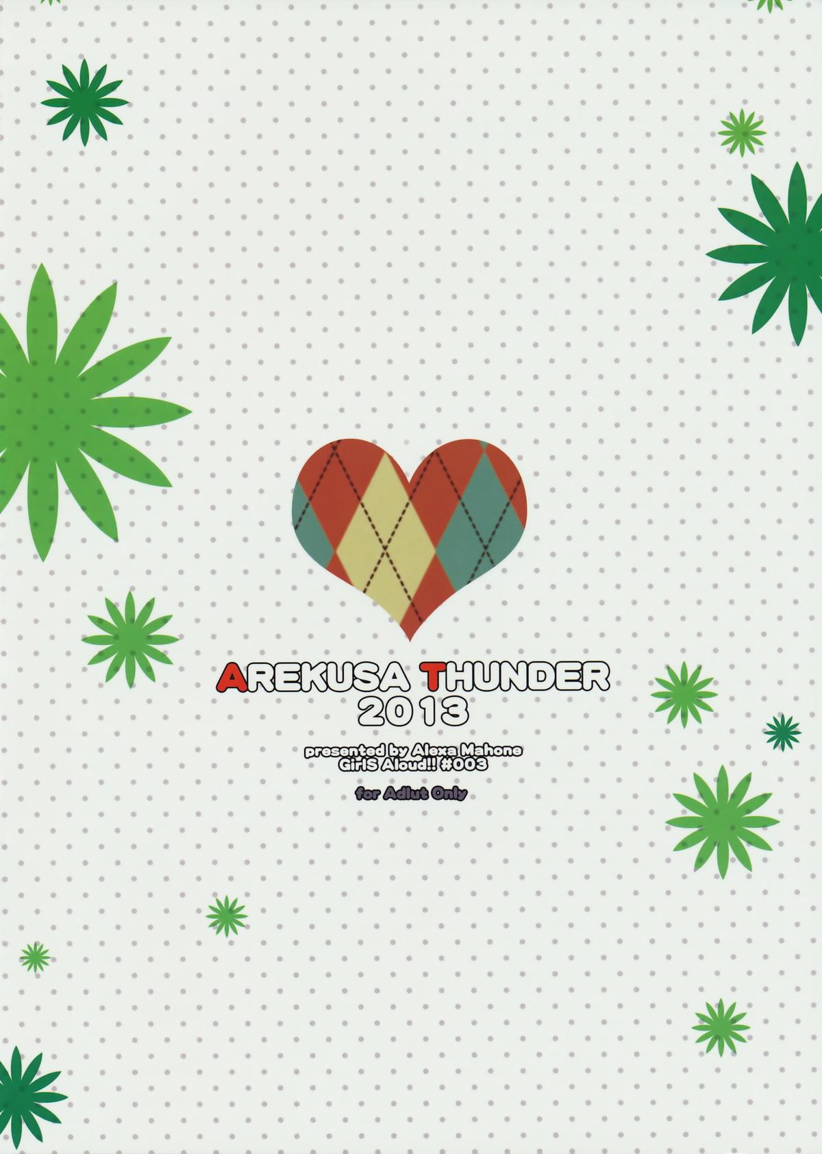 (C85) [アレクササンダー (荒草まほん)] GirlS Aloud!! Vol.03