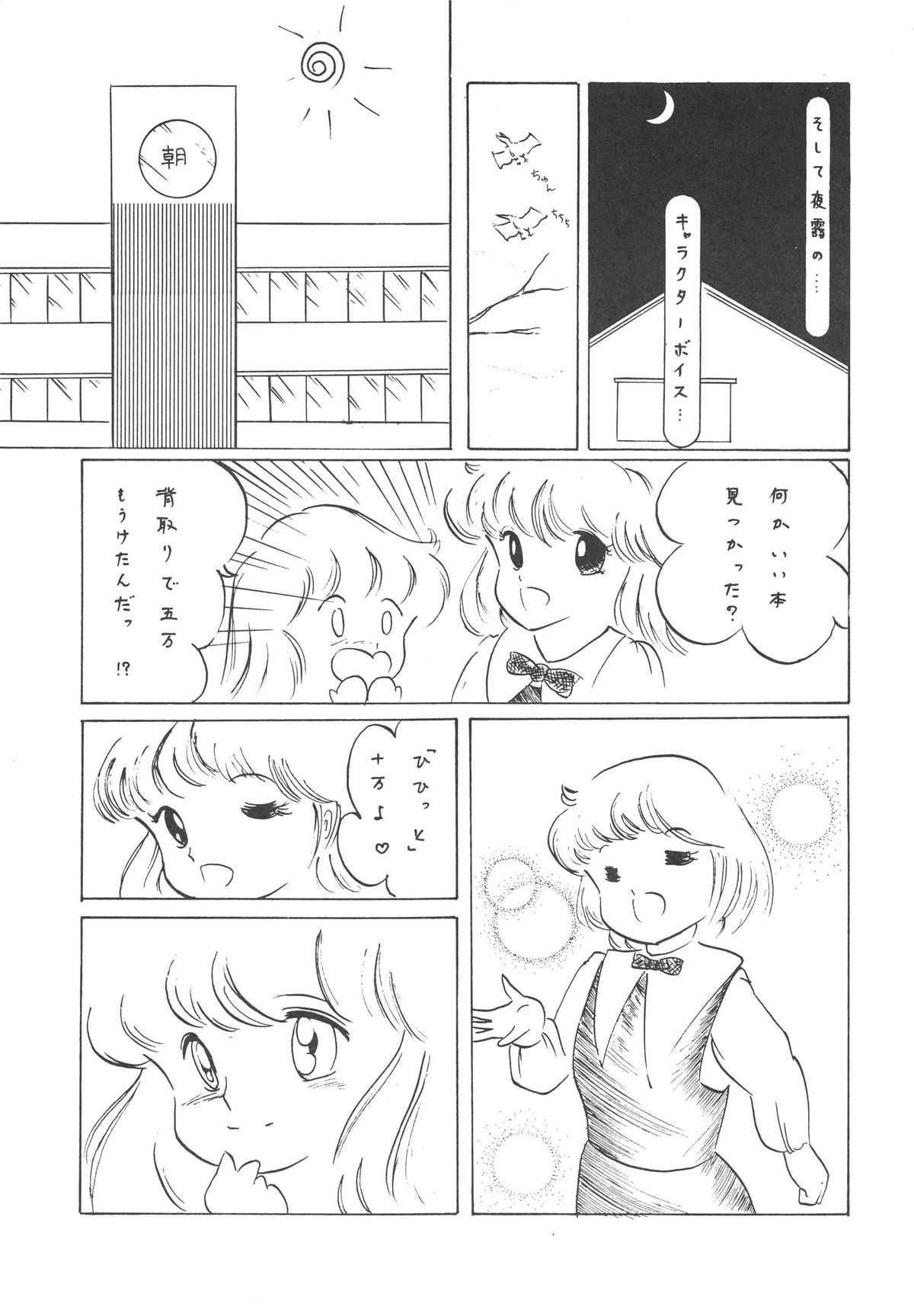 [ジュピター] 禁魂巻Ⅲ