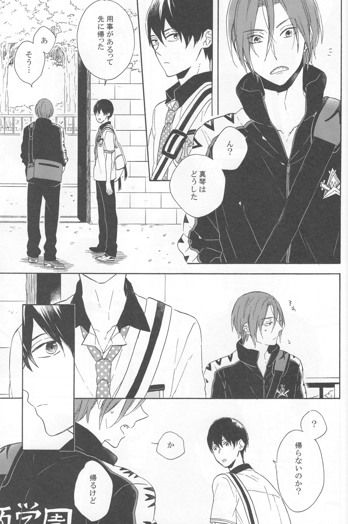 (HARUCC19) [六花 (ゆいのじ)] beautiful boyfriend (Free!)