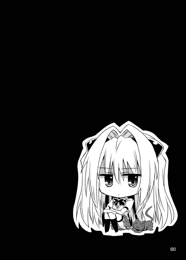 [踝会 (しんしん)] 闇からヤミ総集編 (To LOVEる -とらぶる-) [DL版]