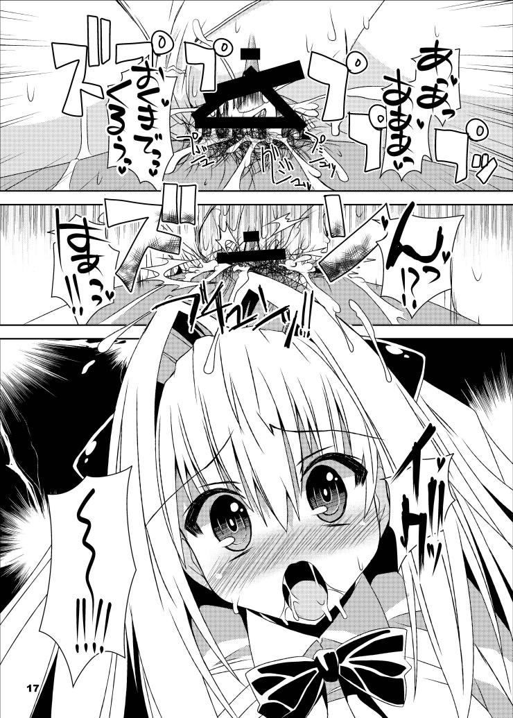 [踝会 (しんしん)] 闇からヤミ総集編 (To LOVEる -とらぶる-) [DL版]