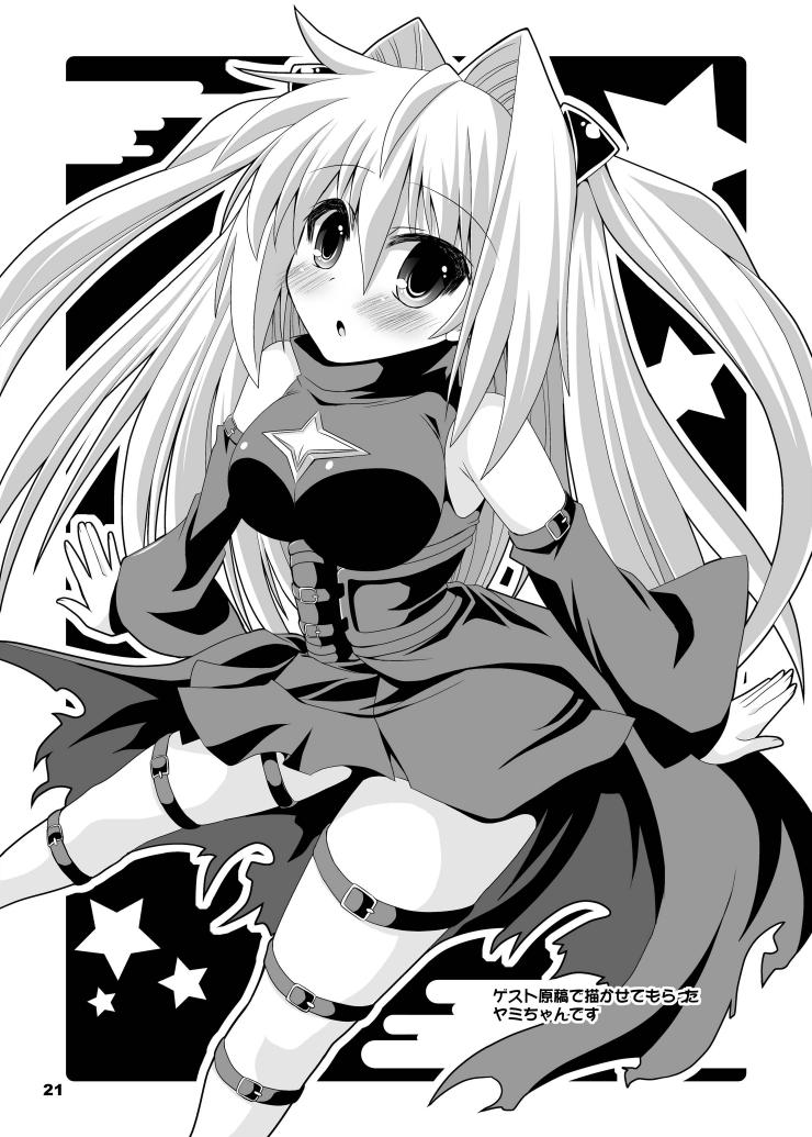 [踝会 (しんしん)] 闇からヤミ総集編 (To LOVEる -とらぶる-) [DL版]