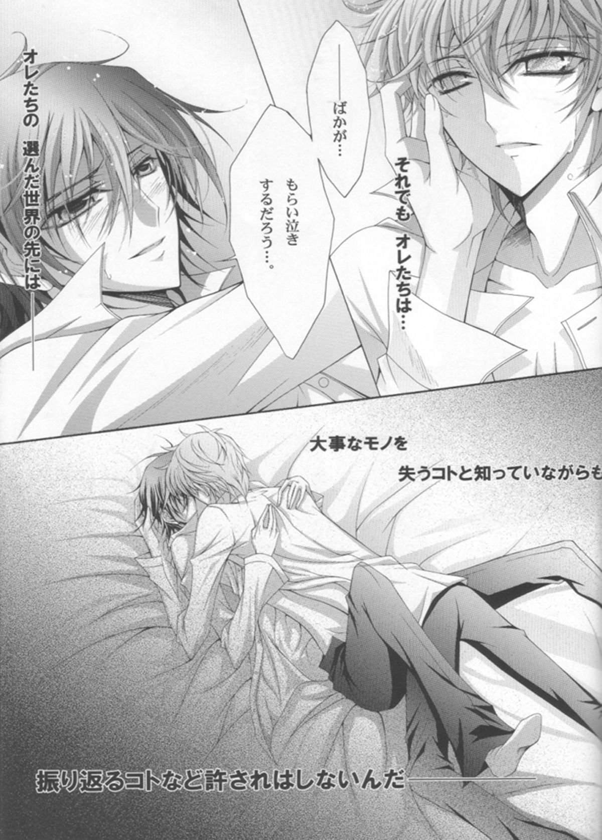 [黒姫 (黒雪美姫)] LUNA (コードギアス 反逆のルルーシュ)