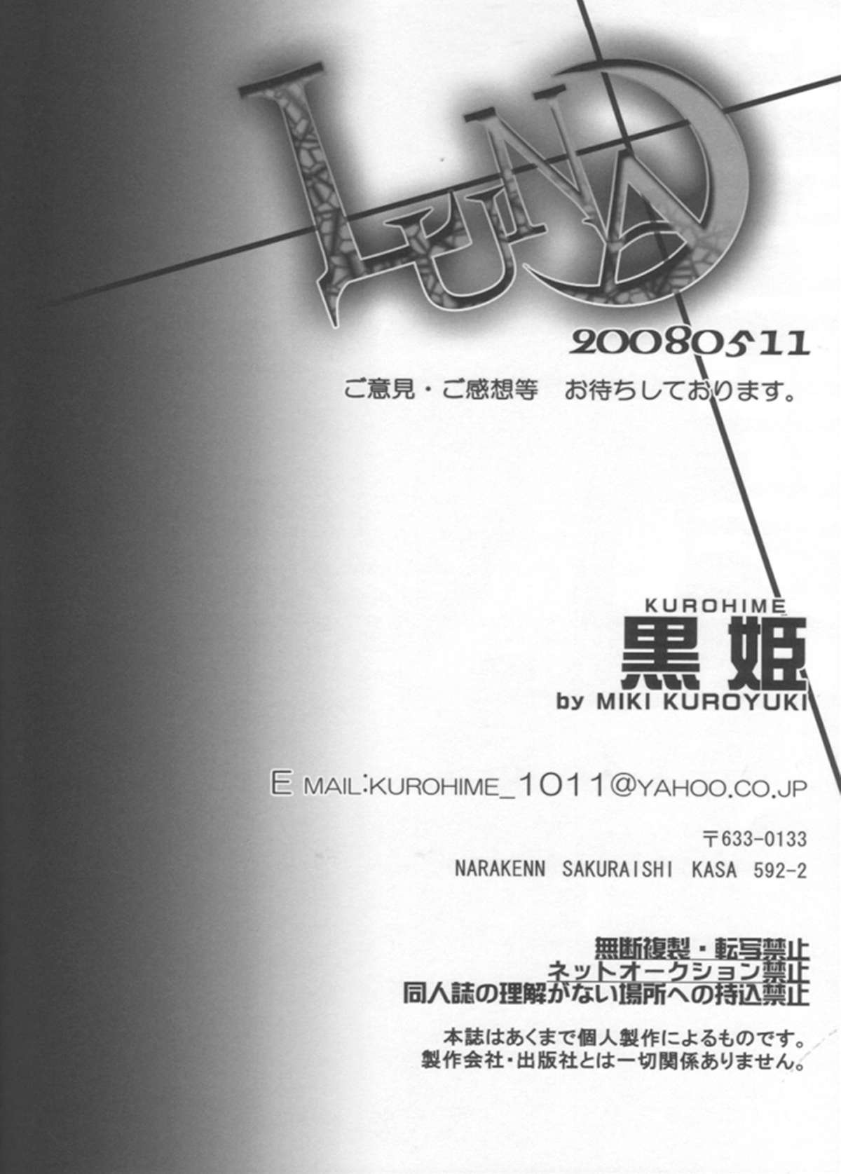 [黒姫 (黒雪美姫)] LUNA (コードギアス 反逆のルルーシュ)