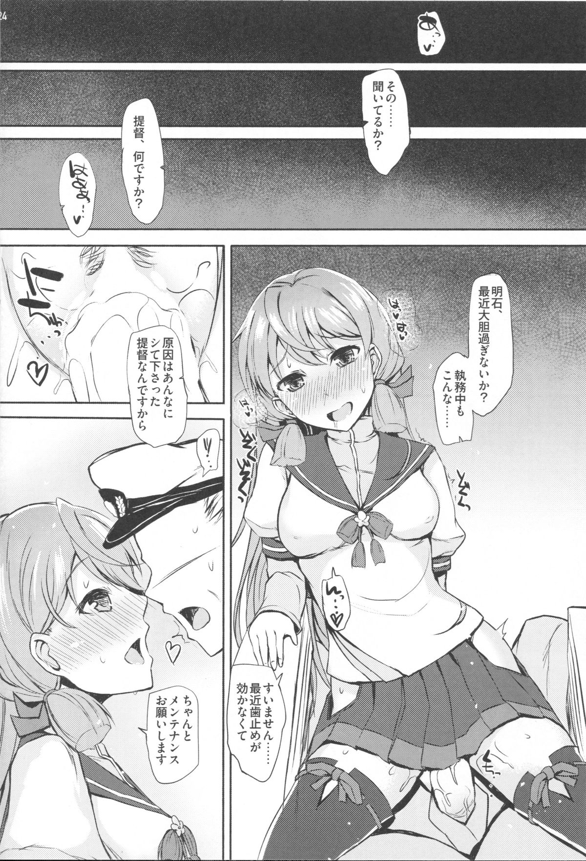 (C86) [Inst (Interstellar)] STIMULATION (艦隊これくしょん -艦これ-)