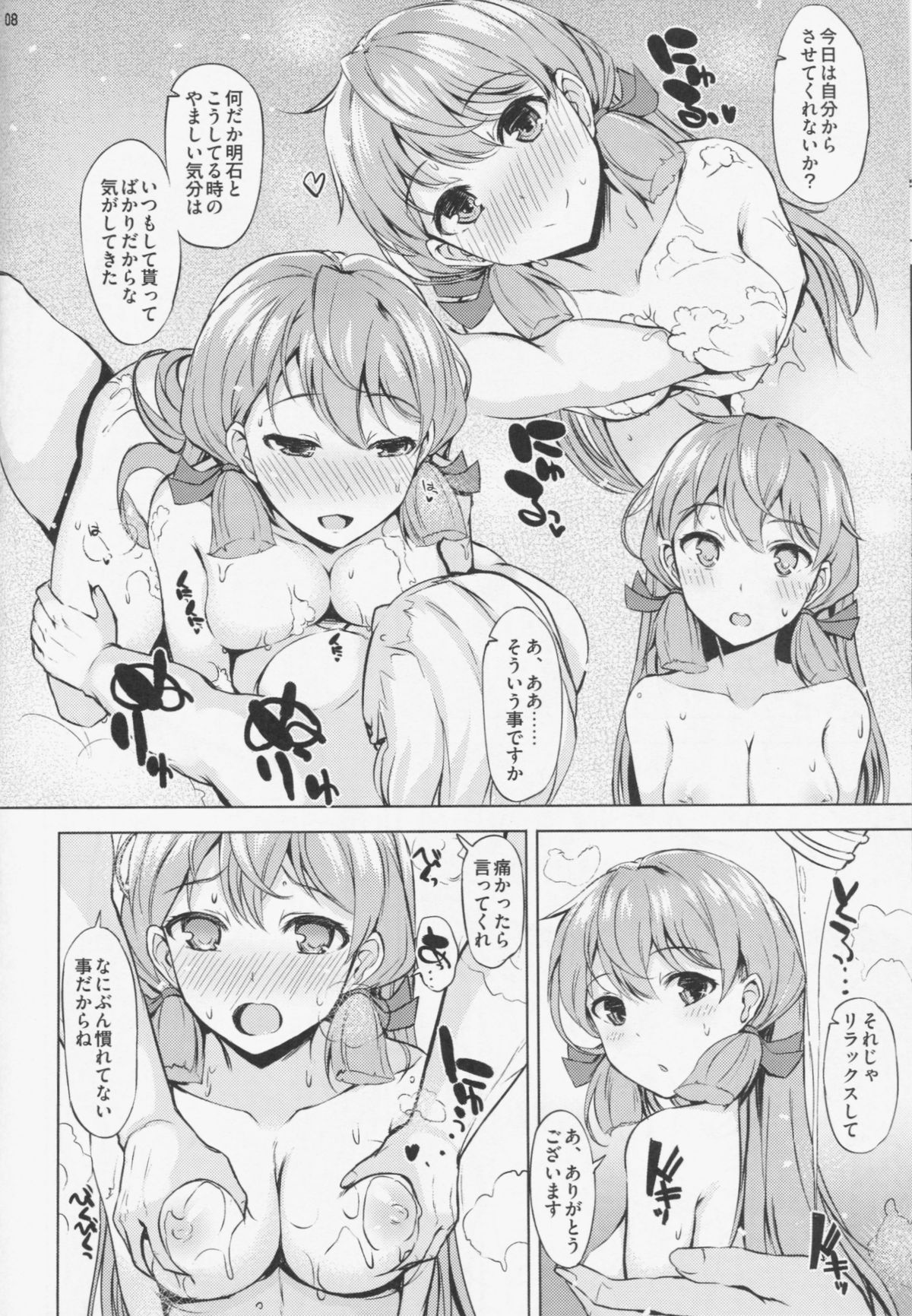 (C86) [Inst (Interstellar)] STIMULATION (艦隊これくしょん -艦これ-)