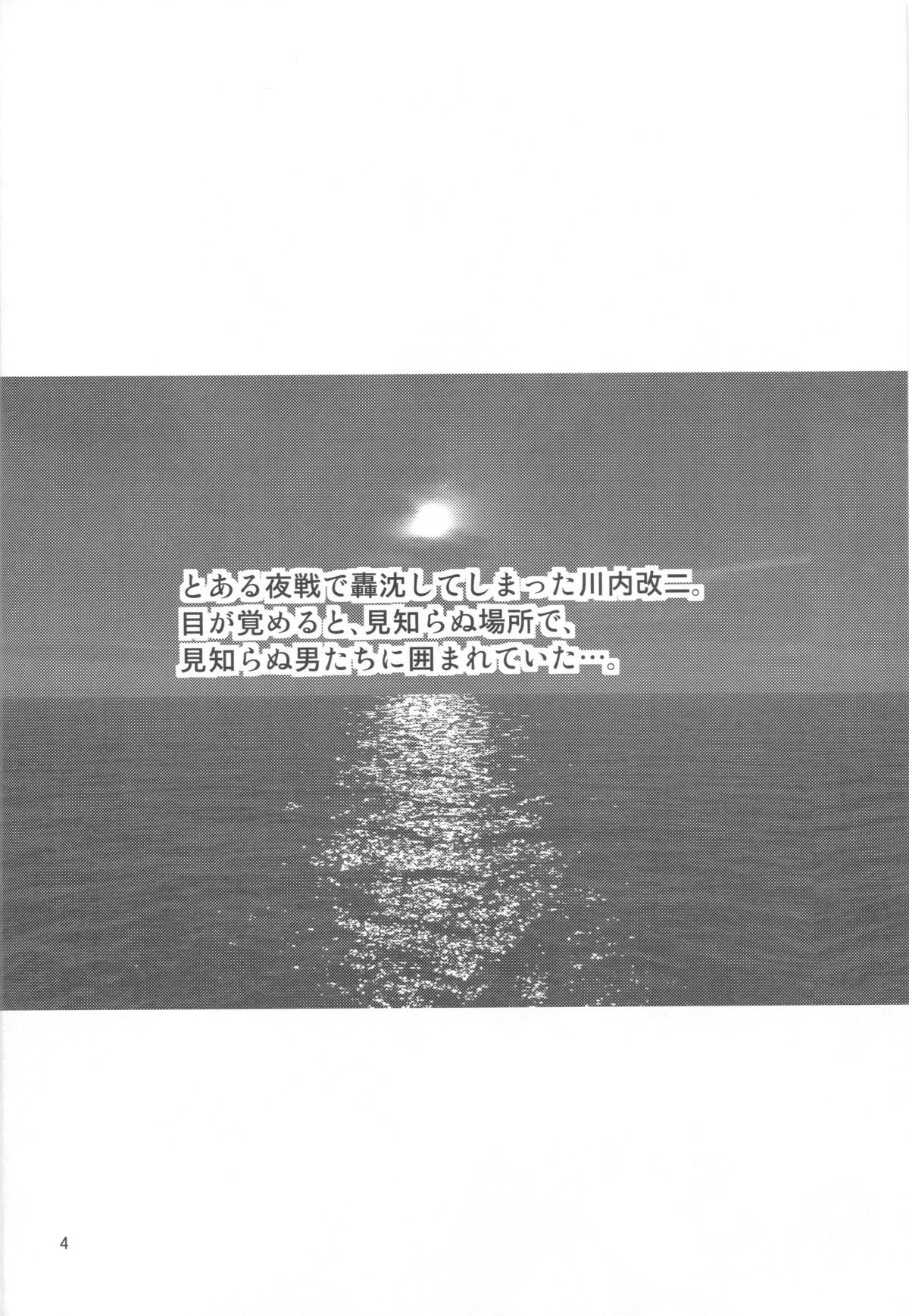 (C86) [友毒屋 (友吉)] 姦これ!3 ～川内改二が夜戦でイキまくり無限絶頂～ (艦隊これくしょん -艦これ-)