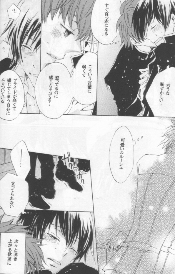 信号なし（コードギアス：反逆のルルーシュ）