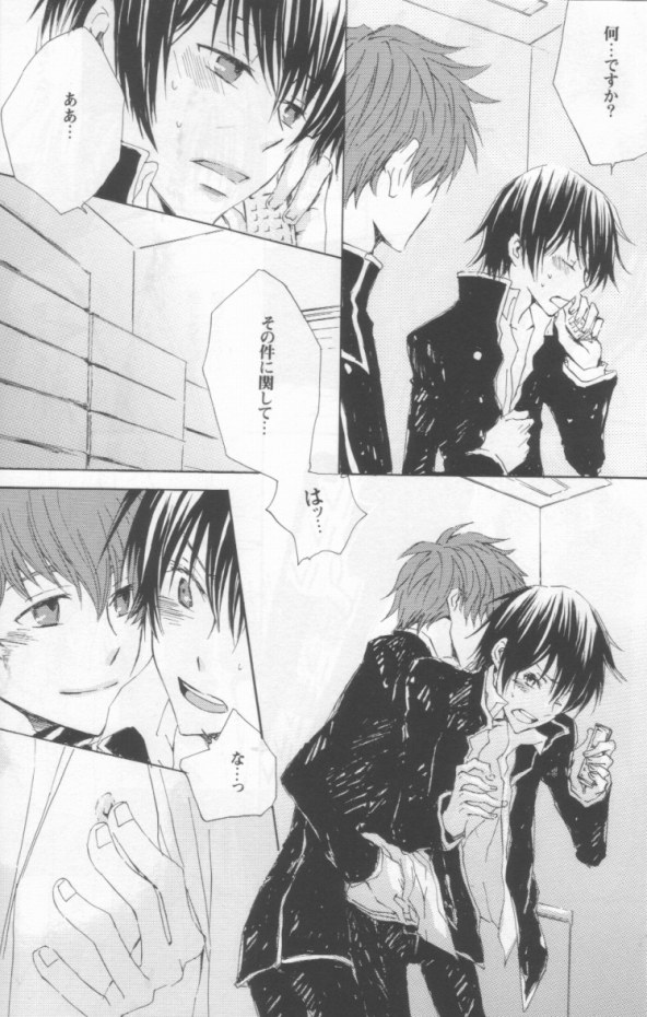 信号なし（コードギアス：反逆のルルーシュ）