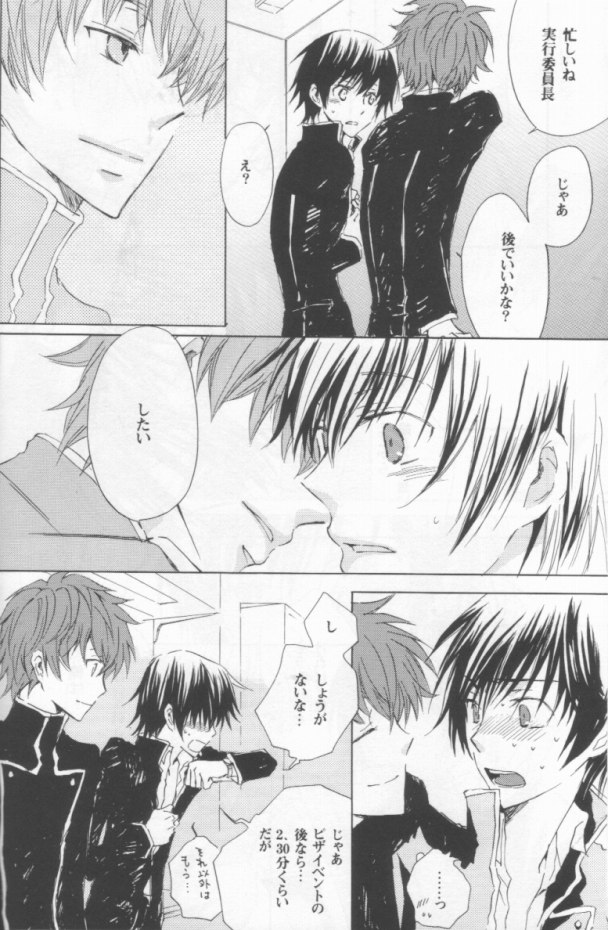 信号なし（コードギアス：反逆のルルーシュ）