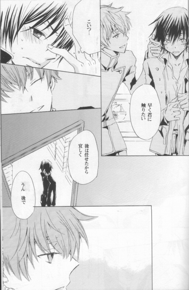 信号なし（コードギアス：反逆のルルーシュ）