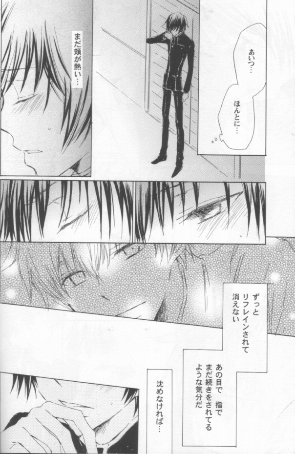 信号なし（コードギアス：反逆のルルーシュ）