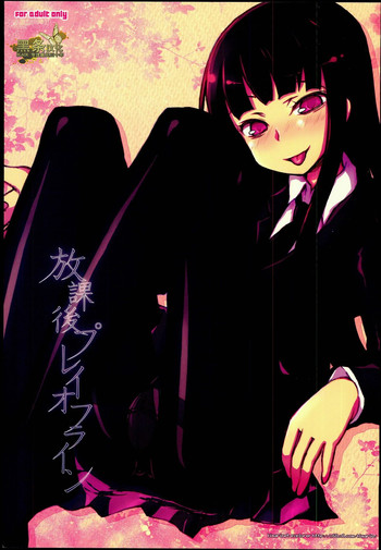 (C77) [Kimarinet (kimarin)] 放課後プレイオフライン (放課後プレイ) [中国翻訳]