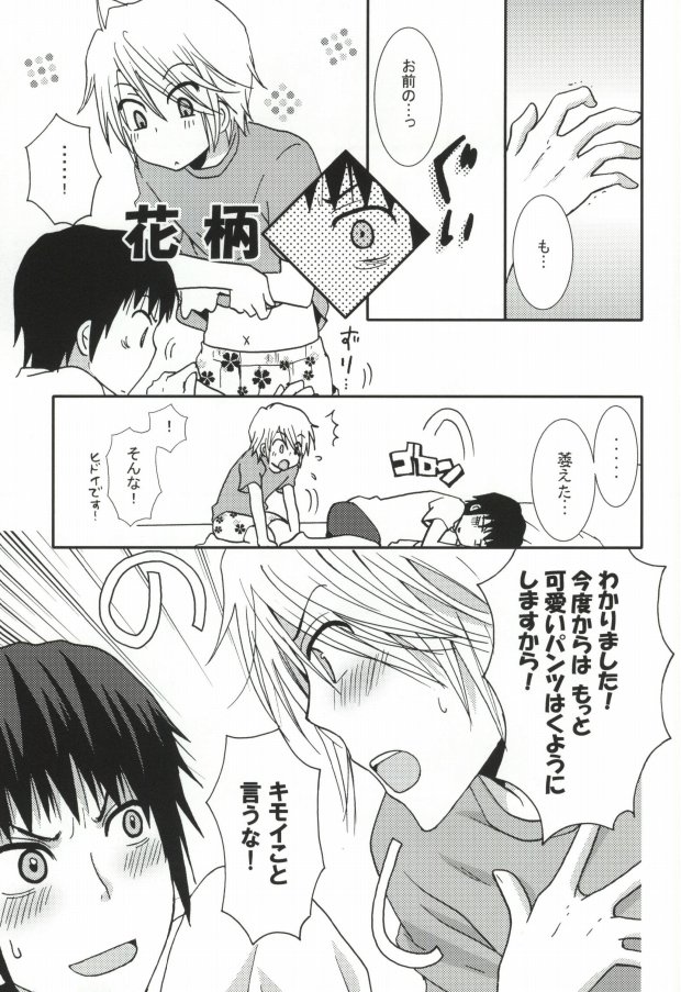 [モナコマイスター (コダマナオコ)] ぱんちら (涼宮ハルヒの憂鬱)