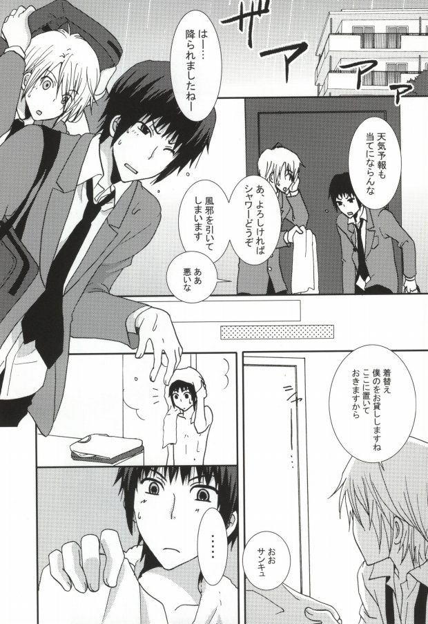 [モナコマイスター (コダマナオコ)] ぱんちら (涼宮ハルヒの憂鬱)