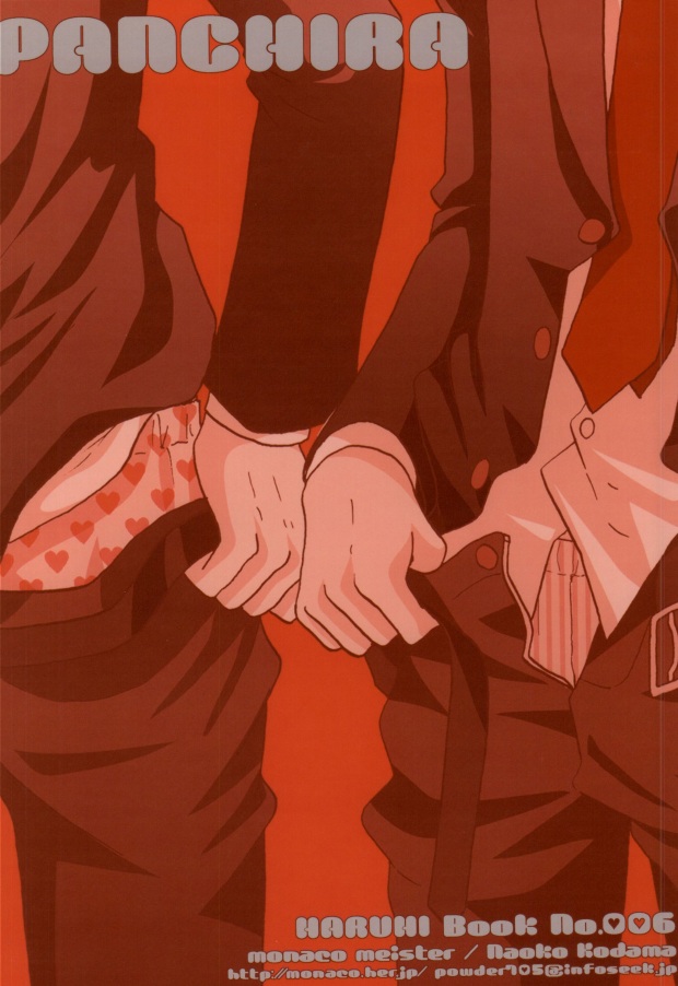 [モナコマイスター (コダマナオコ)] ぱんちら (涼宮ハルヒの憂鬱)