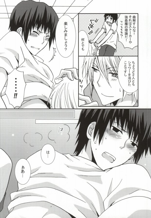 [モナコマイスター (コダマナオコ)] ぱんちら (涼宮ハルヒの憂鬱)