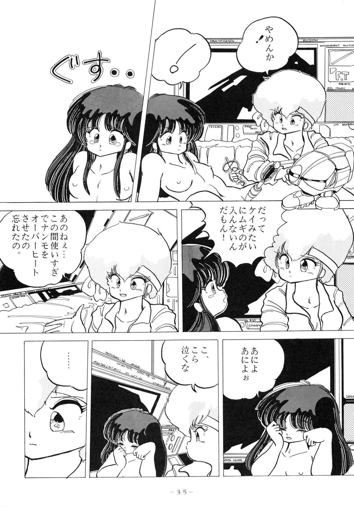 (C33) [Studio 7、pax、極悪商人編集部 (よろず)] クロスディジタル ver.1.0 DIRTY PAIR SPECIAL (ダーティペア)