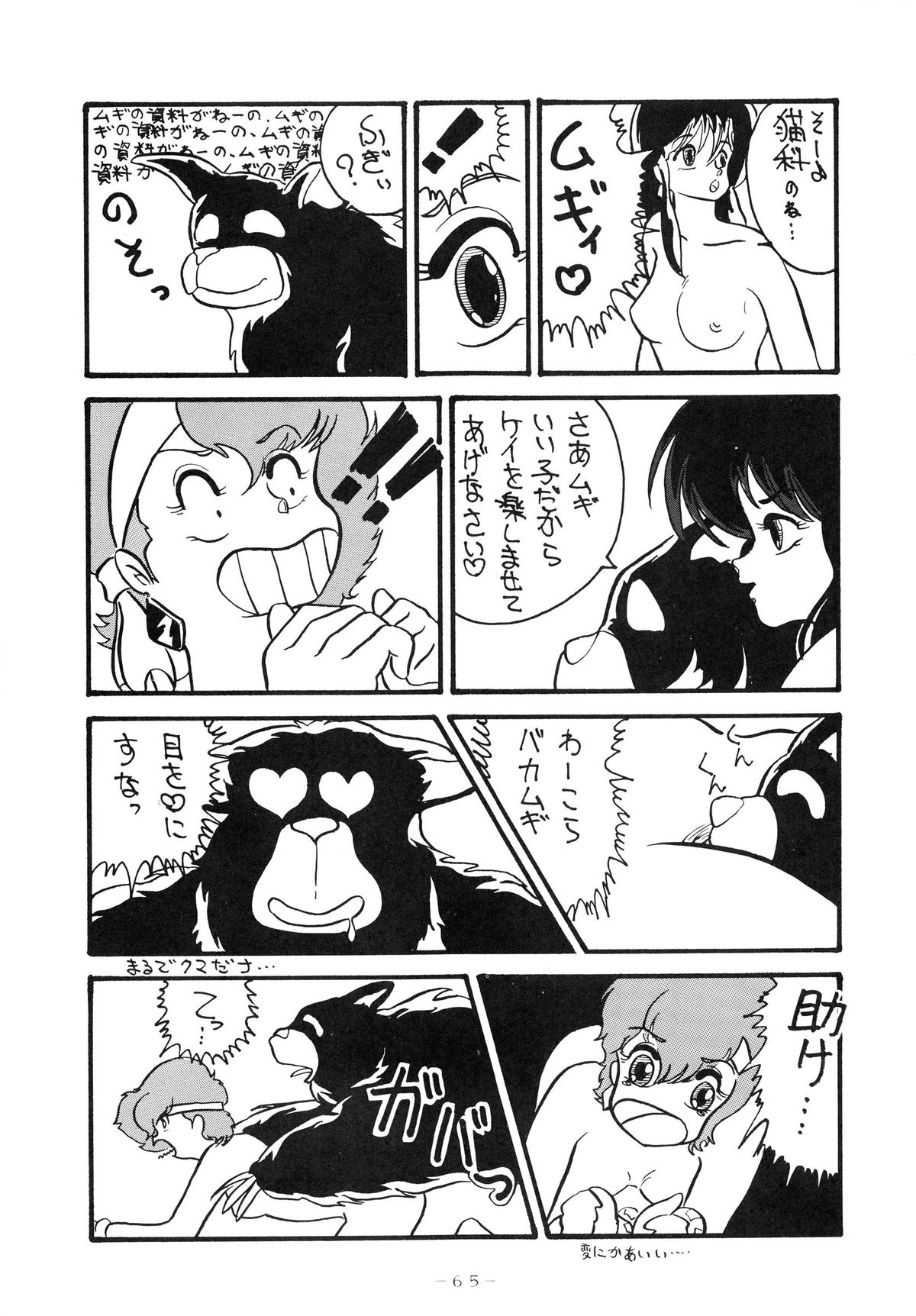 (C33) [Studio 7、pax、極悪商人編集部 (よろず)] クロスディジタル ver.1.0 DIRTY PAIR SPECIAL (ダーティペア)