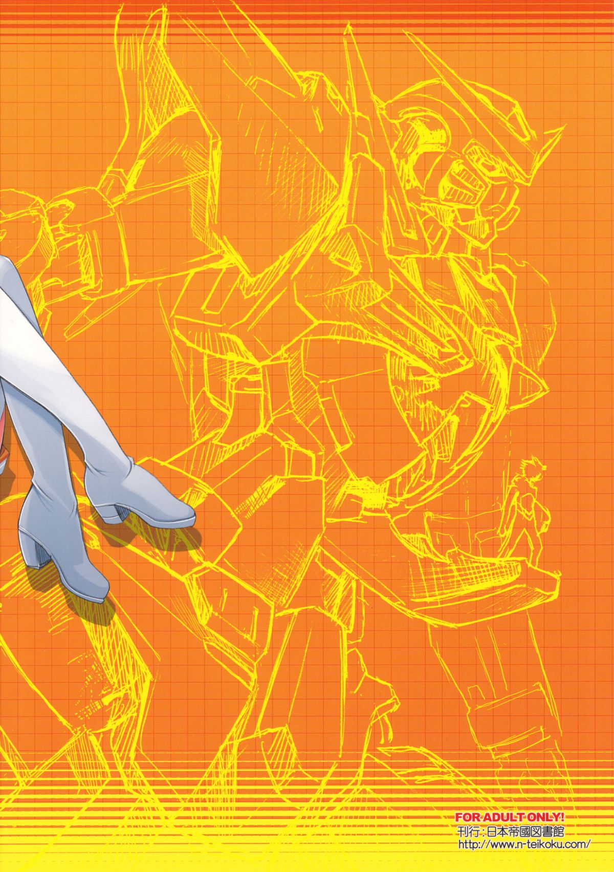 (C74) [日本帝國図書館 (木谷椎, はんぺら)] NENA TYPHOON (機動戦士ガンダム00) [英訳]