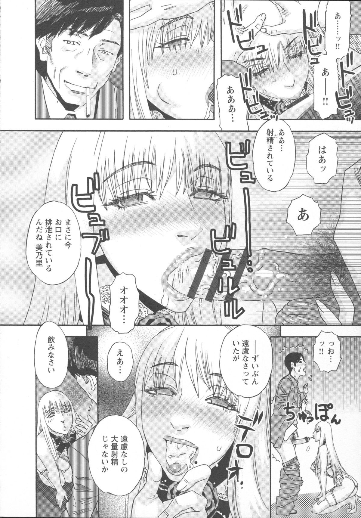 [天竺浪人] 淫姿花伝