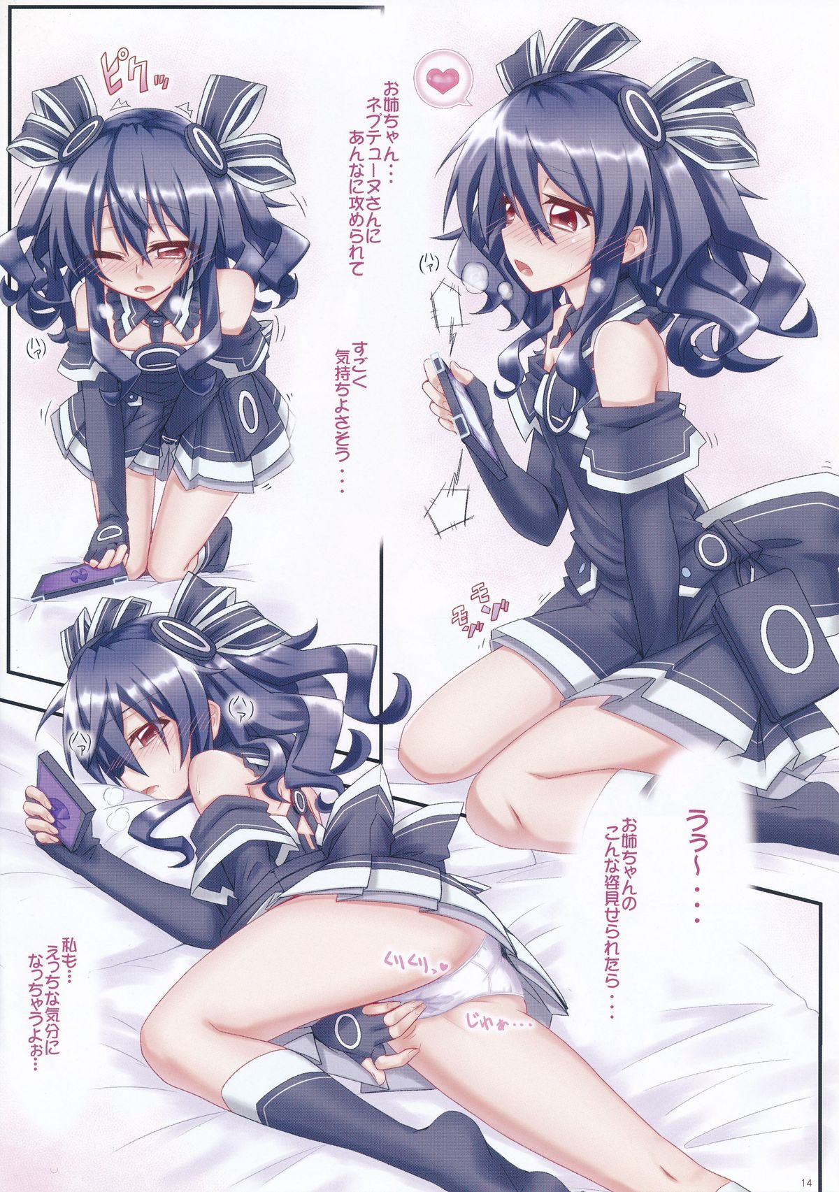 (C85) [とんこつ (みずなし, せきり)] GO→Love❤女神っくす! (超次元ゲイム ネプテューヌ)