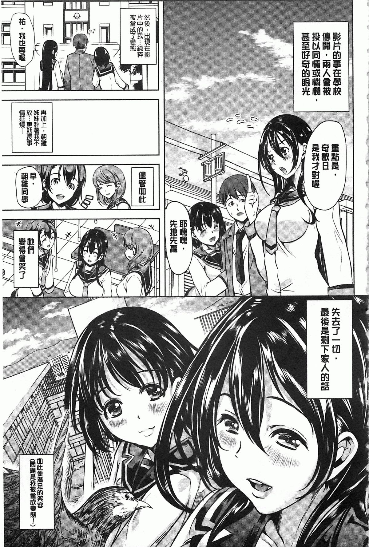 [弥美津ヒロ] 淫らな膣にされたから [中国翻訳]