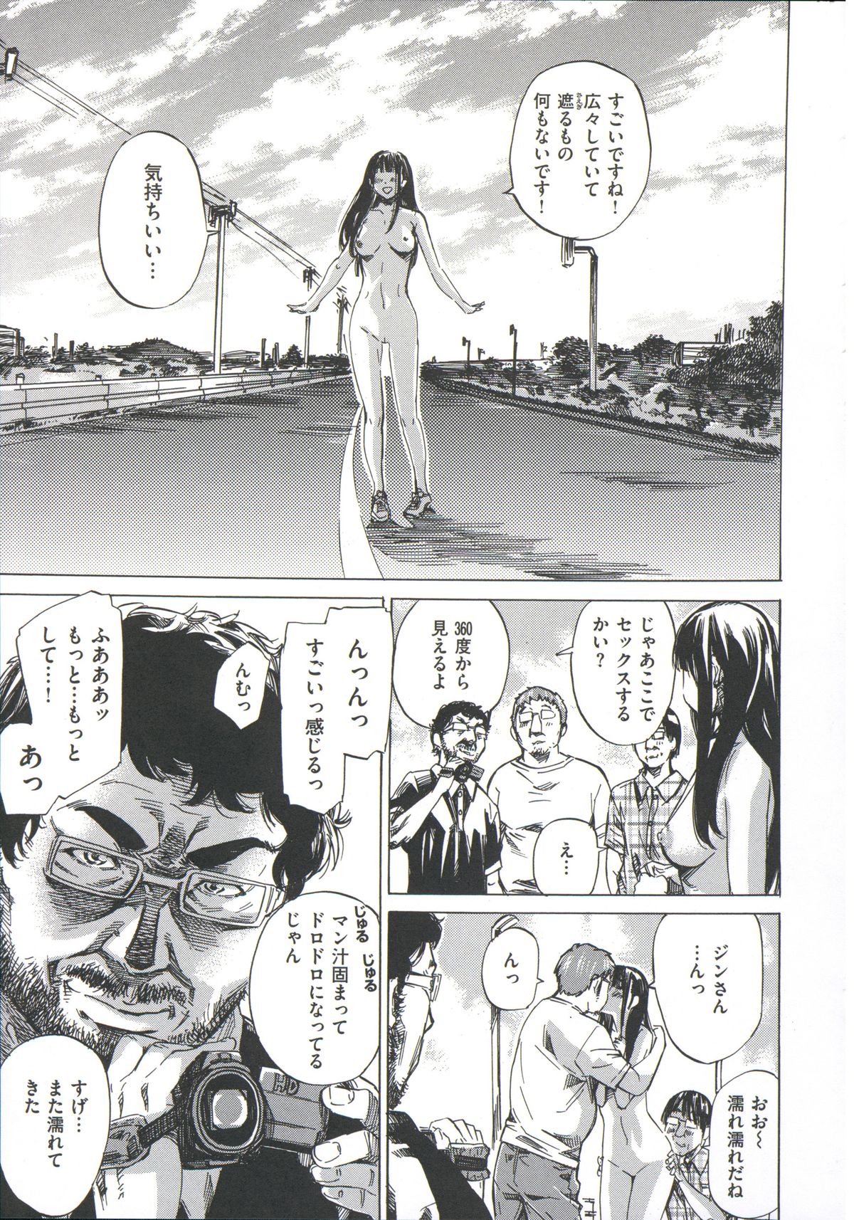 [MARUTA] 柏崎美紀はいろんな場所で全裸散歩してみた。