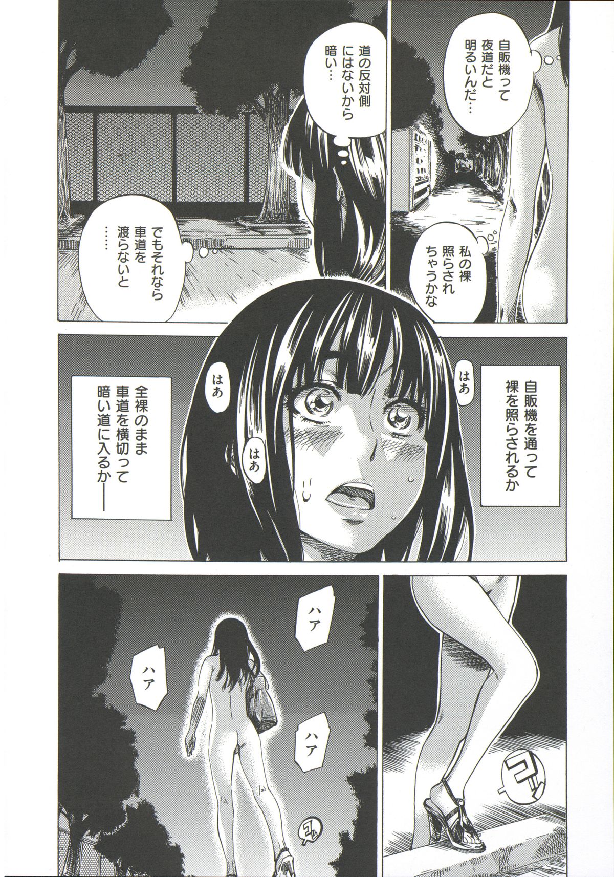 [MARUTA] 柏崎美紀はいろんな場所で全裸散歩してみた。