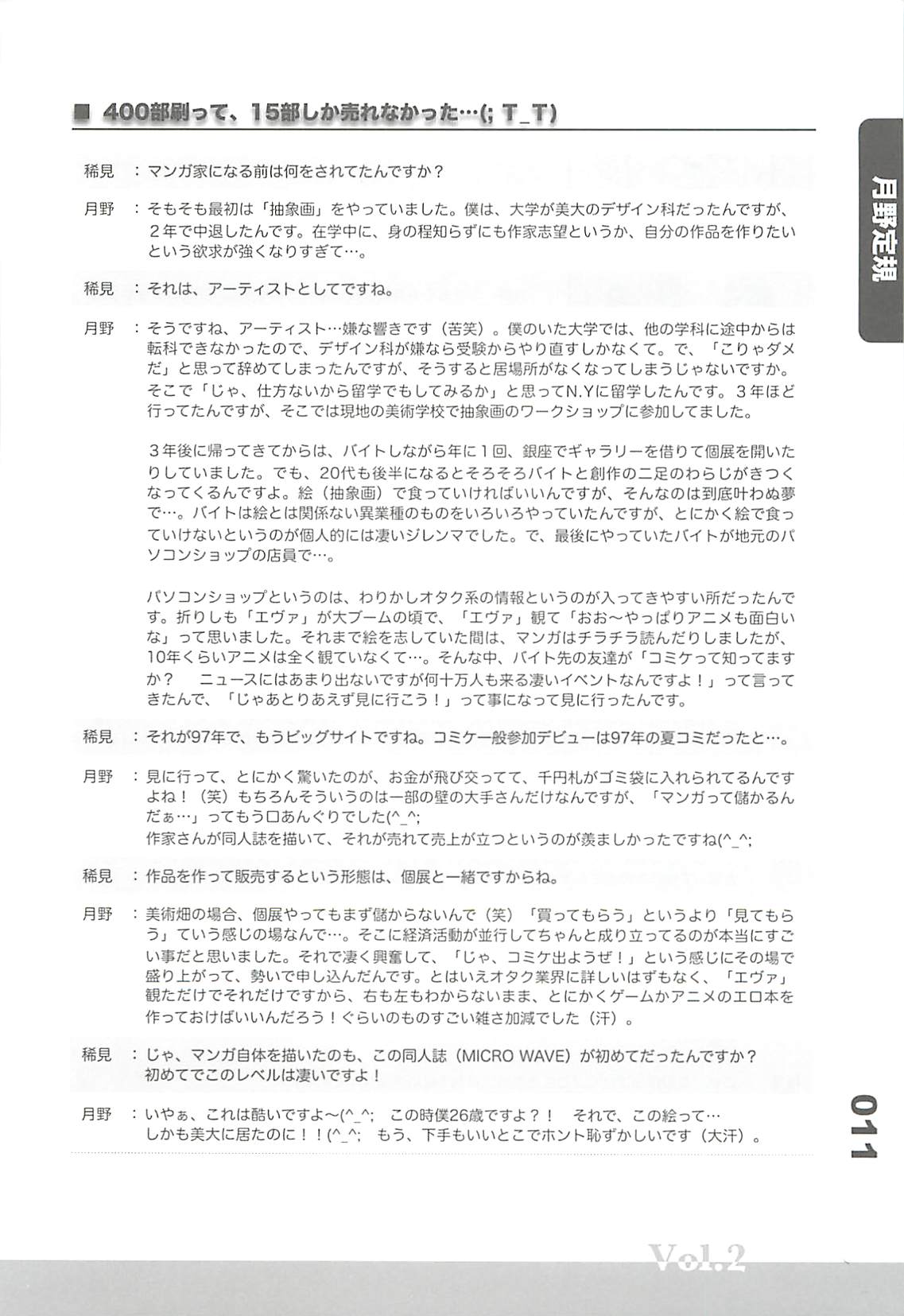 (C77) [フラクタル次元] エロマンガノゲンバ Vol.2